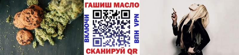 Печенье с ТГК марихуана  Купить где  Алексеевка 