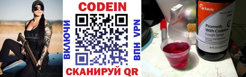 Codein Purple Drank Алексеевка