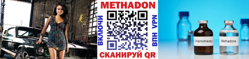 Метадон VHQ  Купить где  Алексеевка 